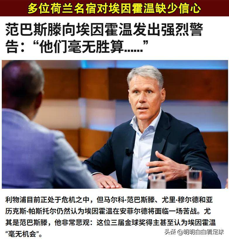 包含加时末段欧冠传出新动向;埃因霍温单刀错失;管理层表态:底气十足;身体对抗强度拉满的词条 包含加时末段欧冠传出新动向;埃因霍温单刀错失;管理层表态:底气十足;身体对抗强度拉满的词条